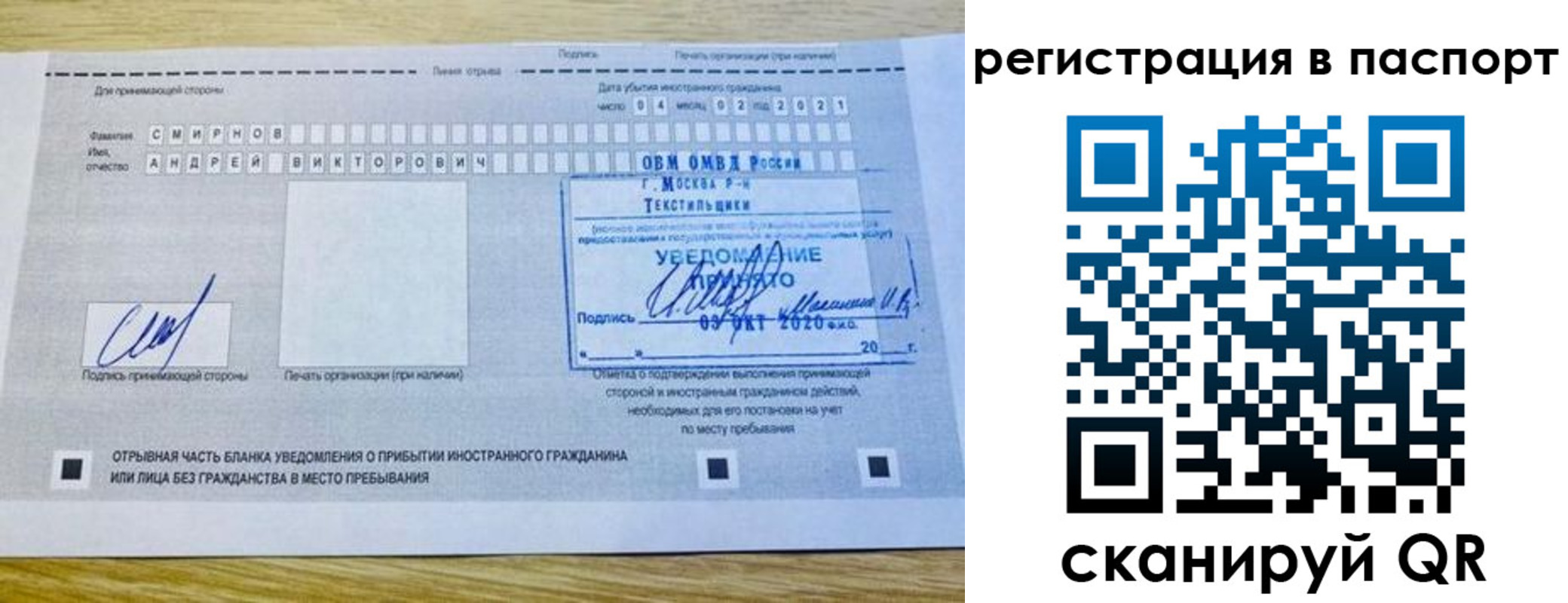 регистрация в Аргуне