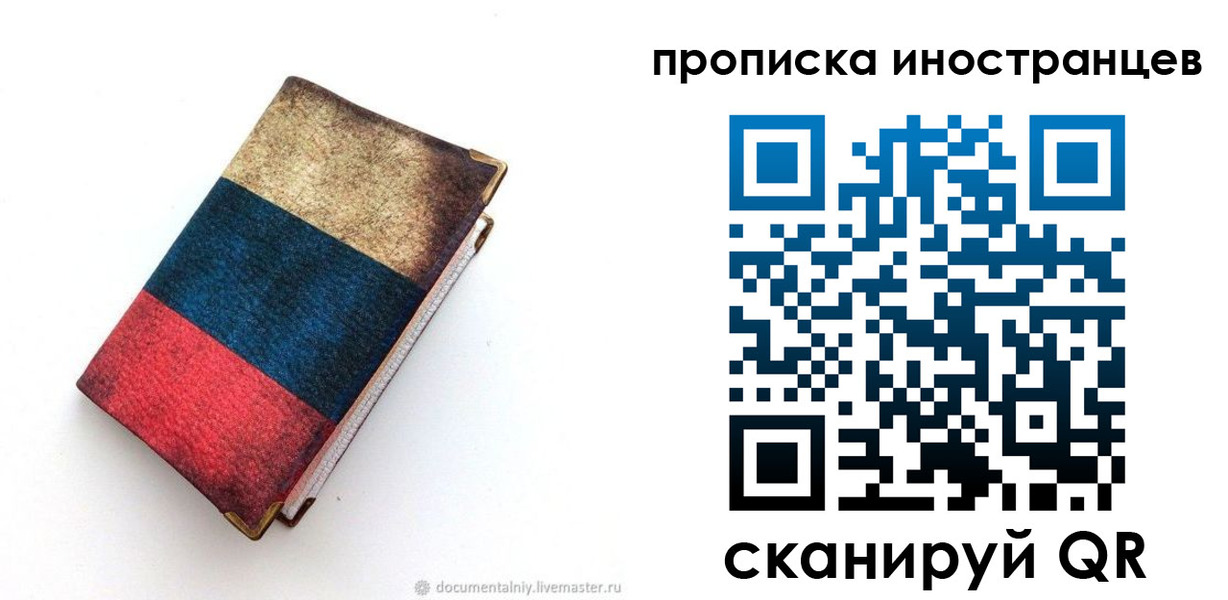 временная регистрация в квартире в Аргуне