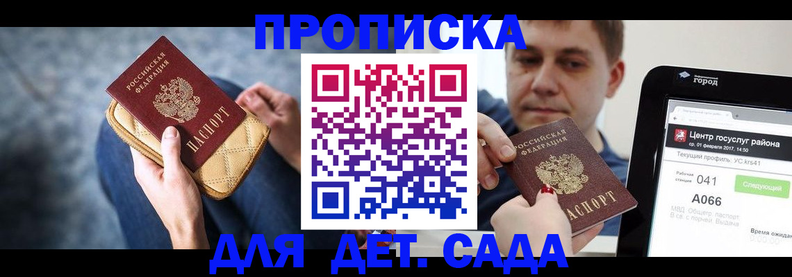 временная регистрация недорого в Аргуне