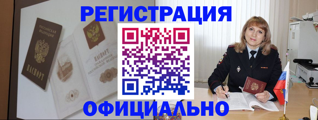 регистрация для дет. сада в Аргуне