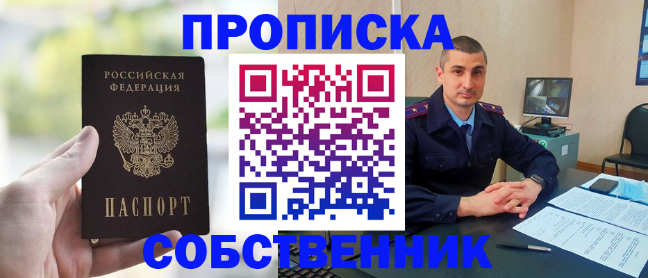 временная регистрация адрес в Аргуне