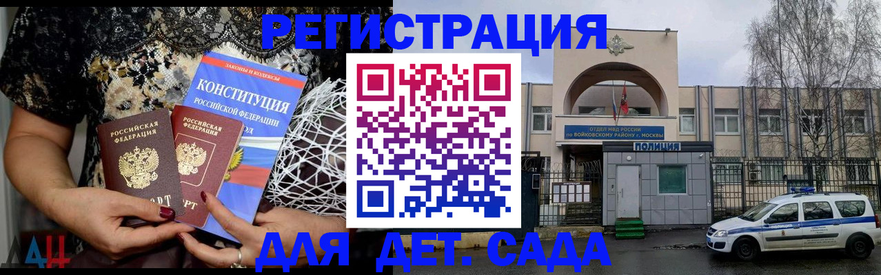 временная регистрация надежно в Аргуне