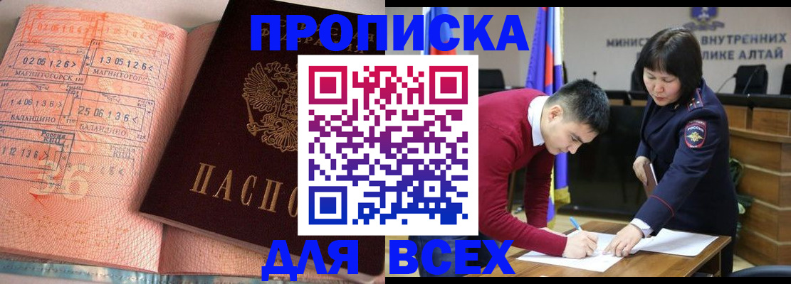пропишу в квартире в Аргуне