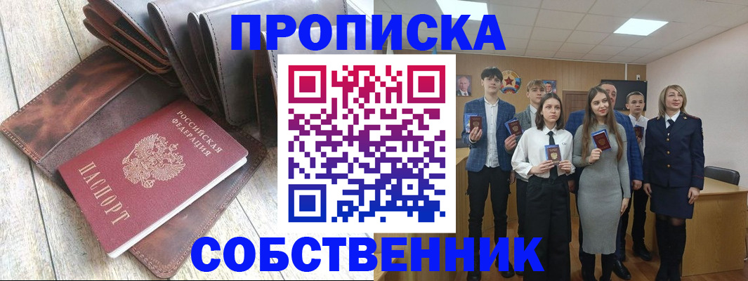 прописка для кредита в Аргуне
