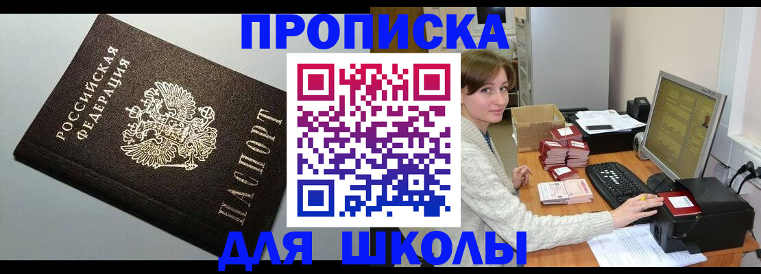 временная регистрация недорого в Аргуне